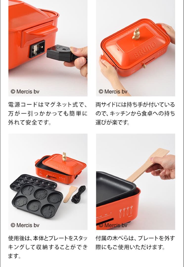 ミッフィ miffy コンパクトホットプレート ブルーノ BRUNO 新品未使用