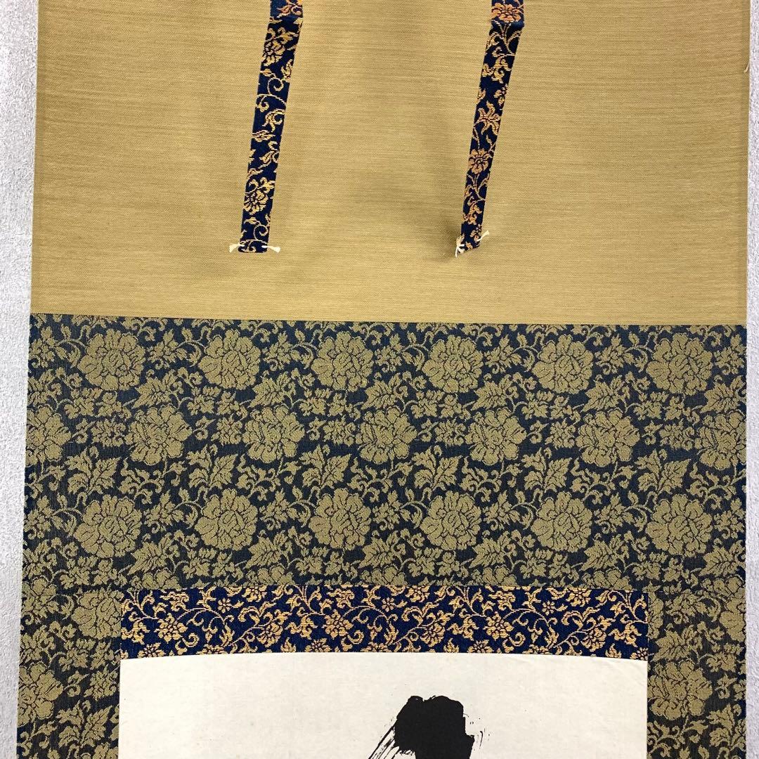 掛軸 江月宗玩 明歴々露堂々 木箱 工芸 茶掛 茶道具 禅語 書 2-61