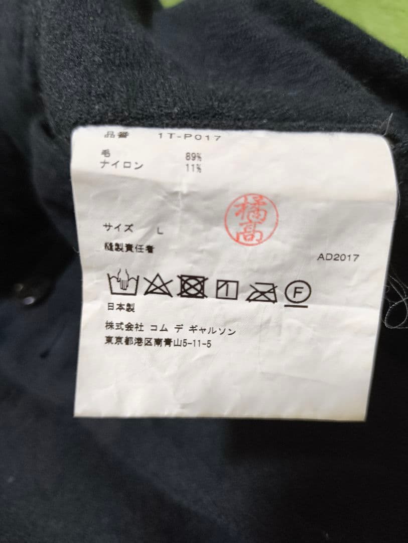 【キタキン】ブラックコムデギャルソンサロペット/オーバーオールサスペンダー