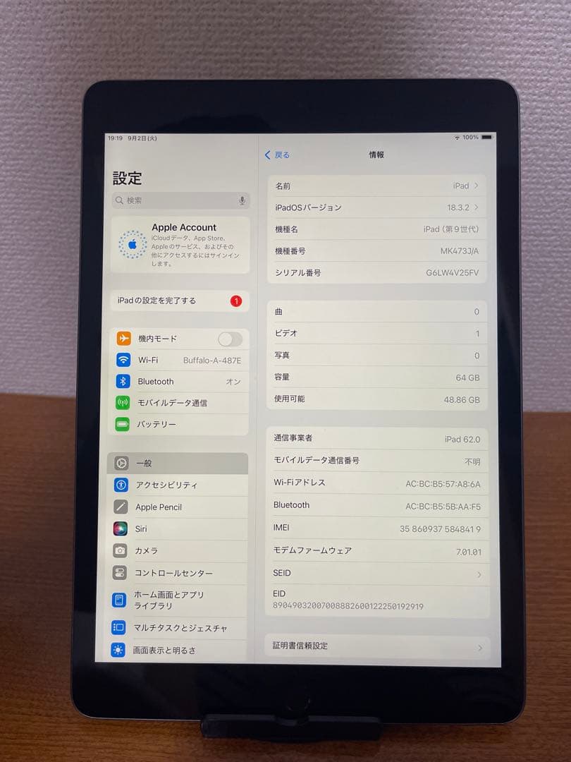 iPad 10.2インチ (第9世代) 64GB WiFi + セルラー