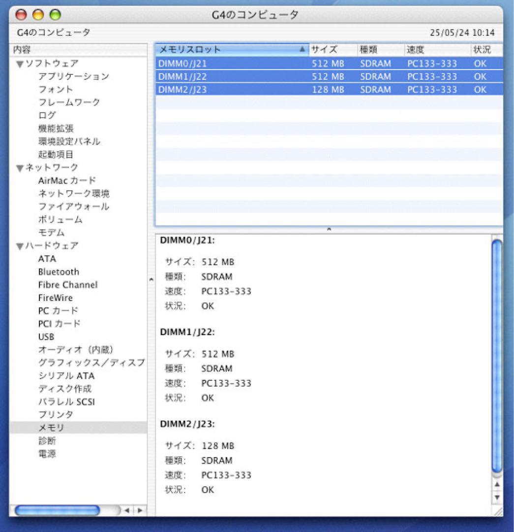 Macデスクトップ Apple Power Mac G4 Quick Silver