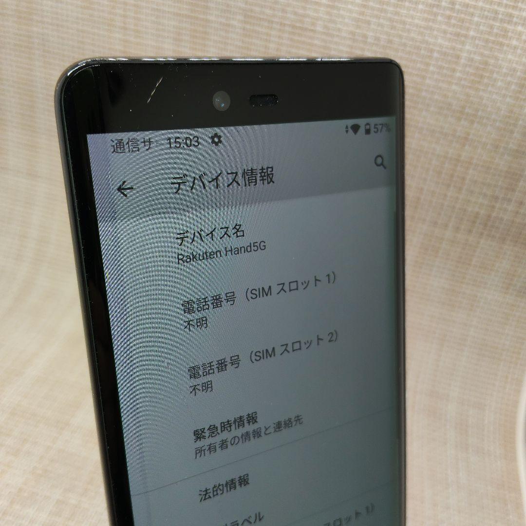 ①②ゆ Hand 5G P780 黒128GB SIMフリー　割れあり