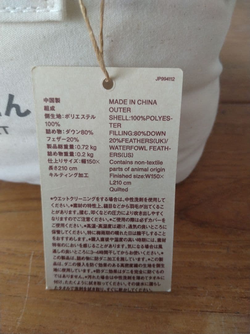 【新品未使用】MUJI無印良品 羽毛薄掛ふとんS　防ダニ仕様/シングル