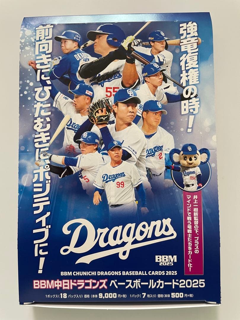 BBM 中日ドラゴンズ ベースボールカード2025涌井秀章投手 直筆サインカード