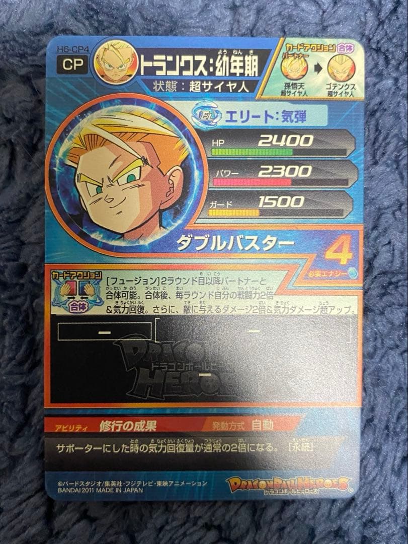 ドラゴンボールヒーローズ h6-cp フルコンプ