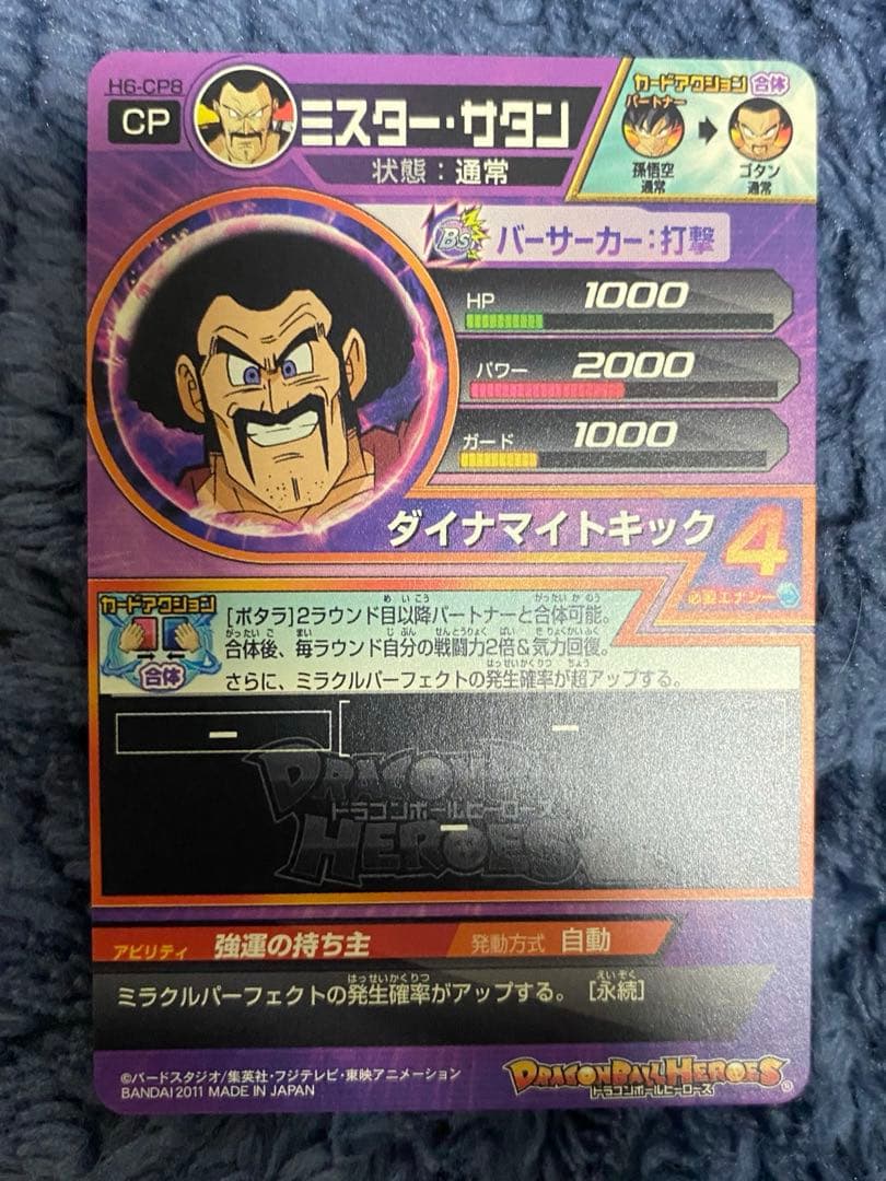ドラゴンボールヒーローズ h6-cp フルコンプ