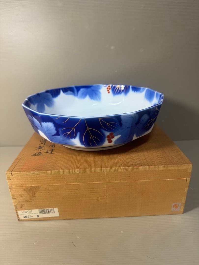 2545 深川製磁　染錦葡萄　鉢　未使用