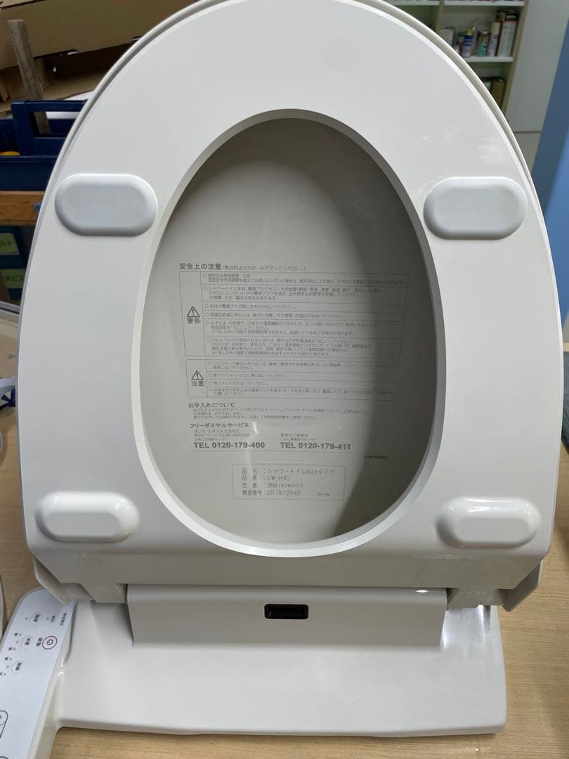 伊*マ様 ウォシュレット　リクシル　CW-H42