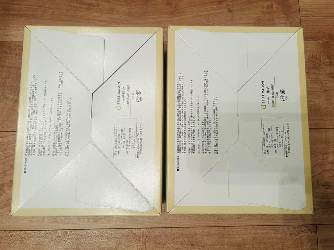 ※新品未使用 20年分のバースデーカード　ベルメゾン　千趣会　2個セット