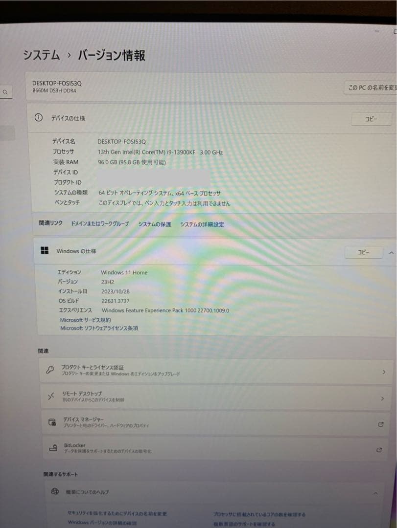 断捨離中　(1/2)デスクトップPC