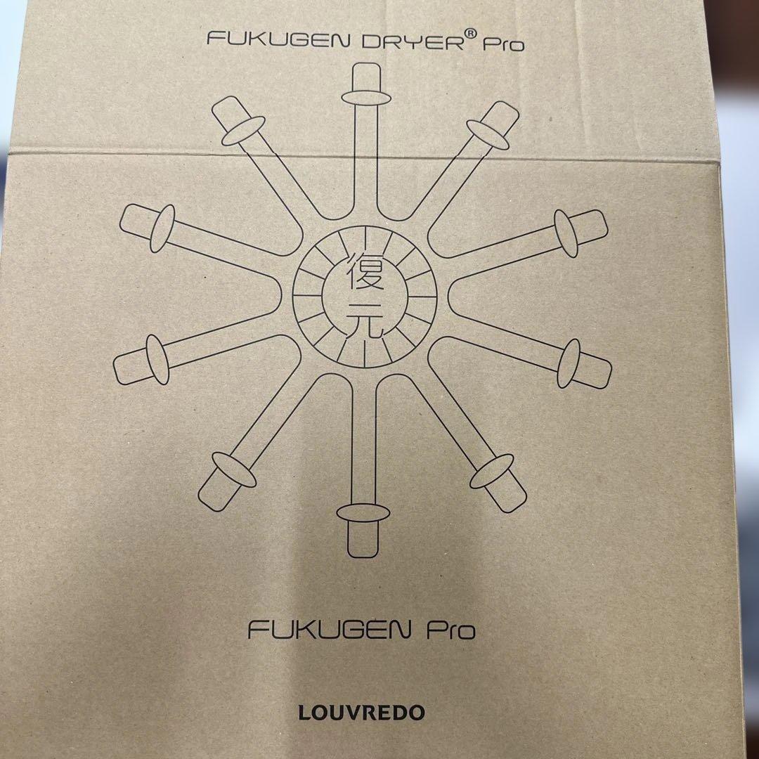 【人気商品】Louvredo DRYER FUKUGEN Pro