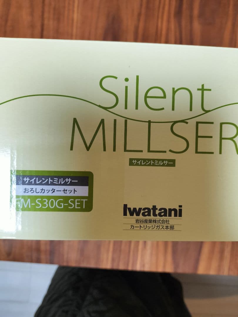 Iwatan サイレントミルサー IFM-S30G-SET