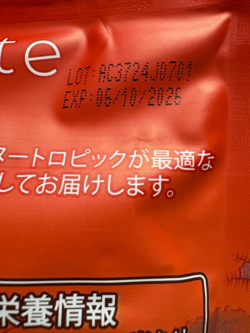 アダプトラテ　オリジナル＆抹茶1つずつ