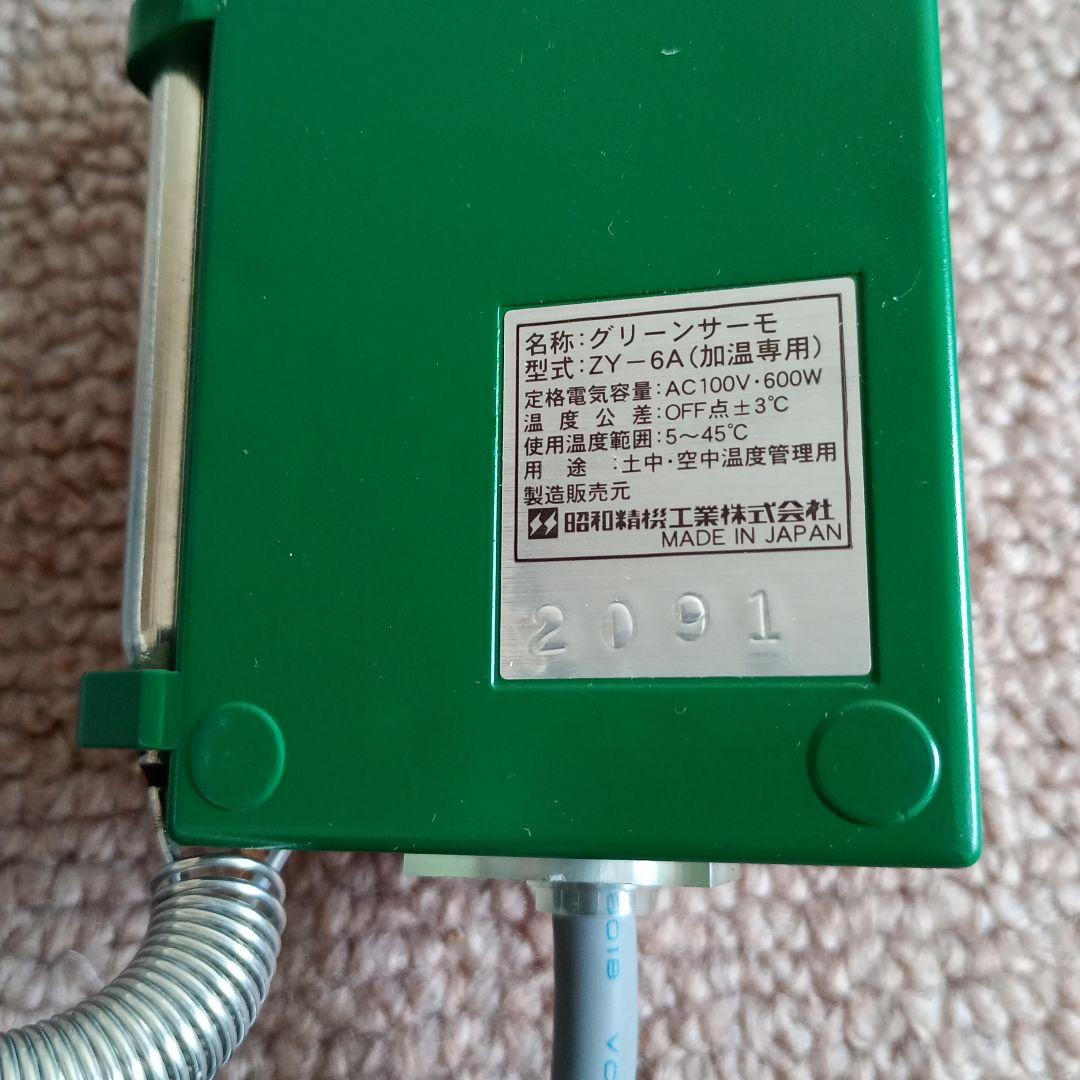 SPZ-200 昭和精機 パネルヒーター 200w