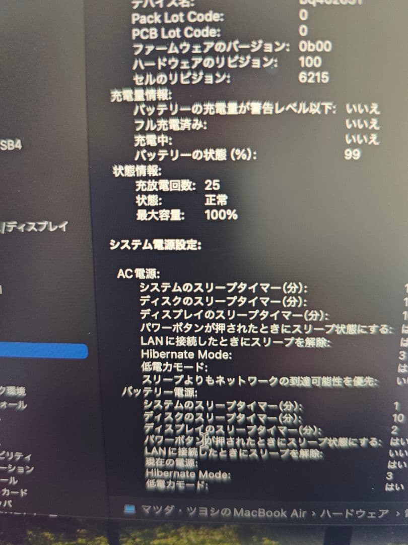 MacBookAirM2 シルバー 13.6インチ 8コアCPU 512GB