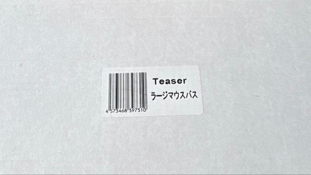 シグナル　ティーザー