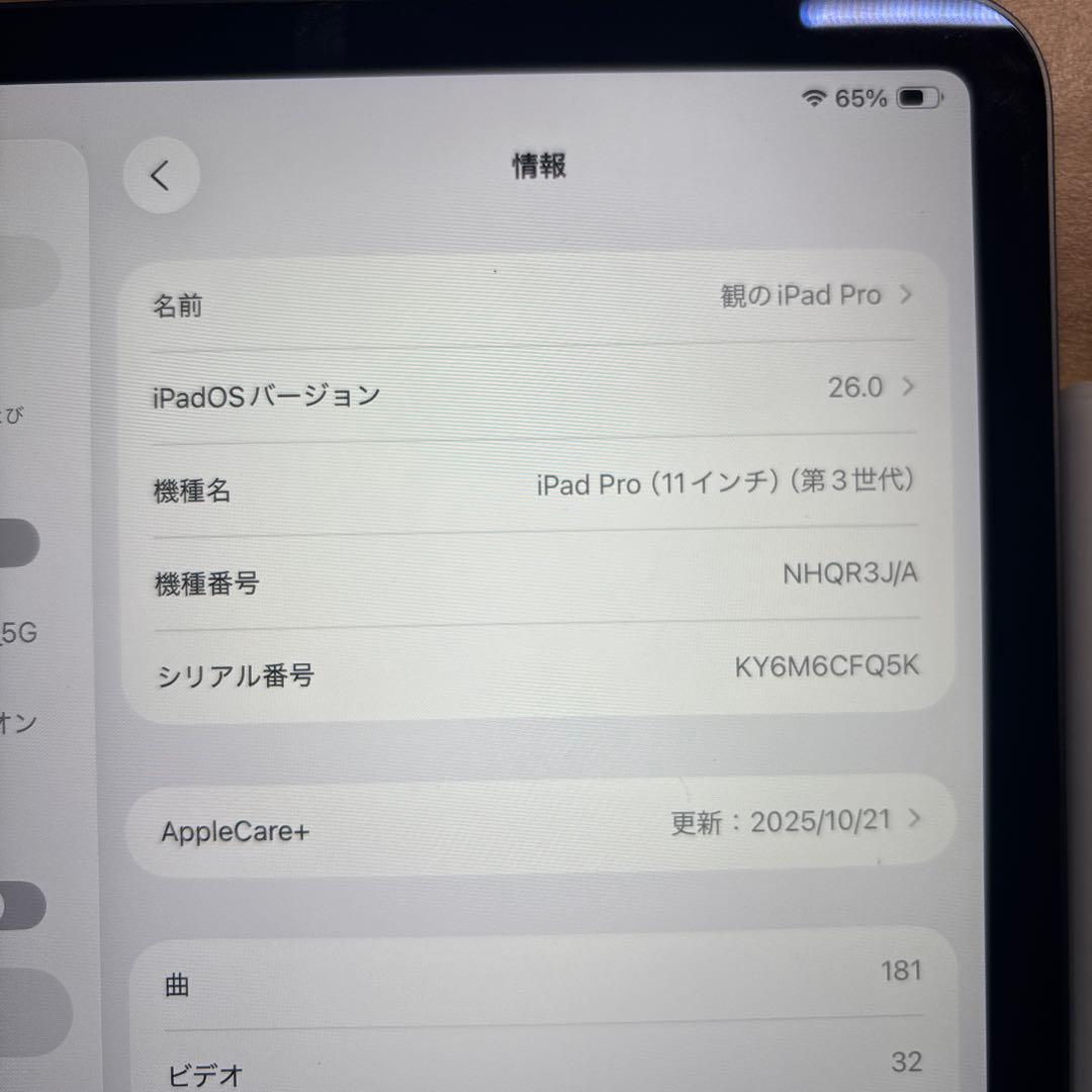 iPad Pro 11インチ 第3世代 128GB Wifi ペンシル付き