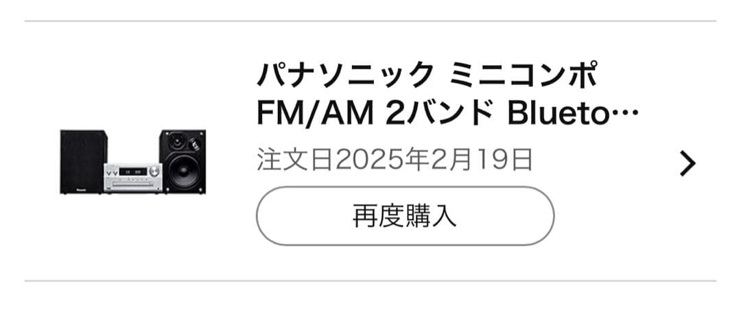 パナソニック ミニコンポ SC-PMX90-S