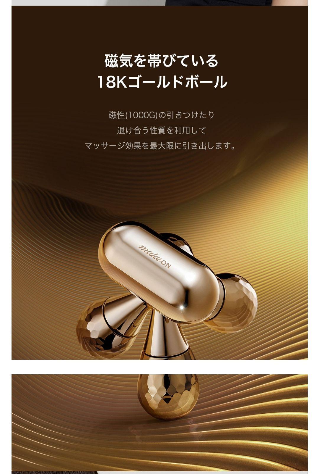 【正規品】makeon マグネタイトボディローラー