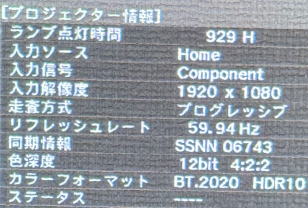 EPSON 4K HDR プロジェクター本体 EH-TW6250