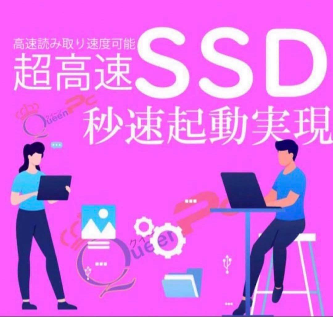 サクサクスピード ノートパソコン core i5富士通 16GB 256ssd