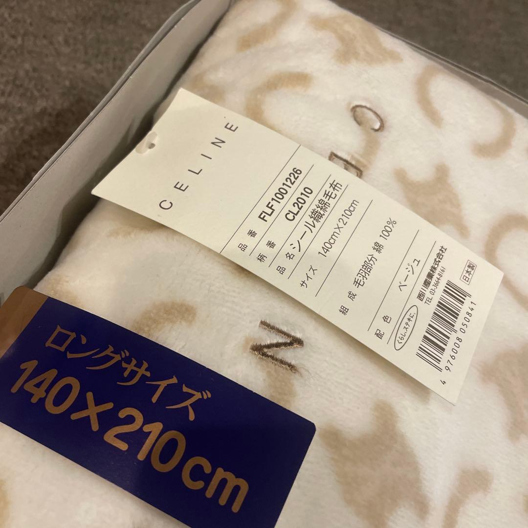 CELINE 綿毛布　マカダム柄　新品
