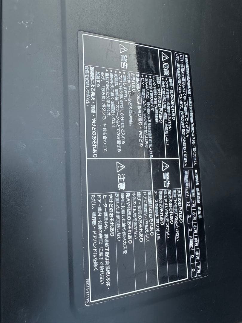 22年製！Panasonic オーブンレンジ ！NE-MS４A-K！