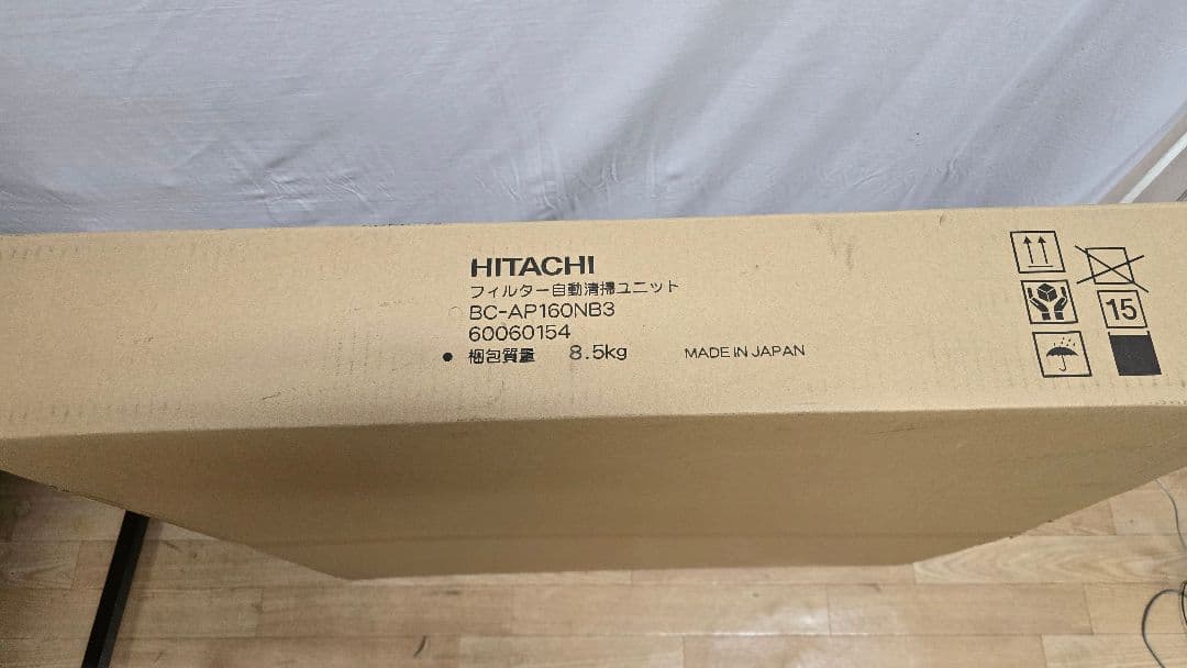 日立パッケージエアコン フィルター自動清掃ユニット　BC-AP160NB3