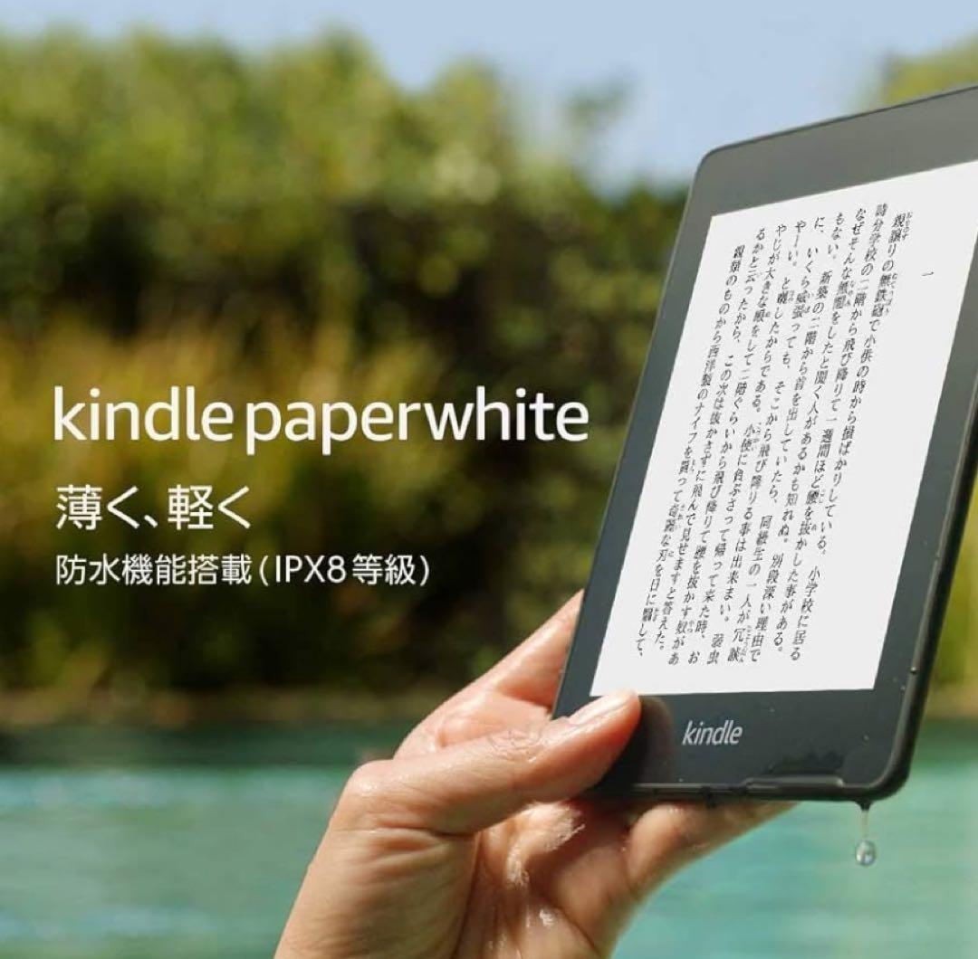 【カバー付き】Kindle Paperwhite第10世代 32GB ブラック