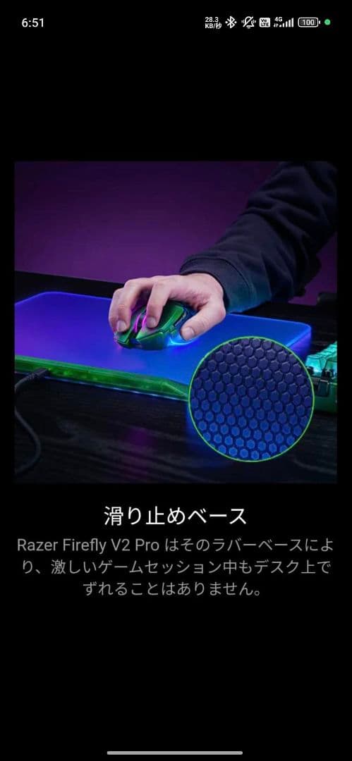 マウス・トラックボール Razer Firefly V2 Pro PhantomGreenEdition