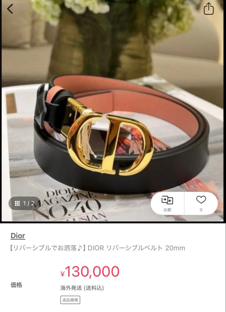 Dior 30 ベルト MONTAIGNE リバーシブルベルト 75サイズ