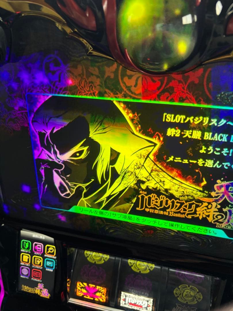 スマスロ バジリスク絆2 天膳