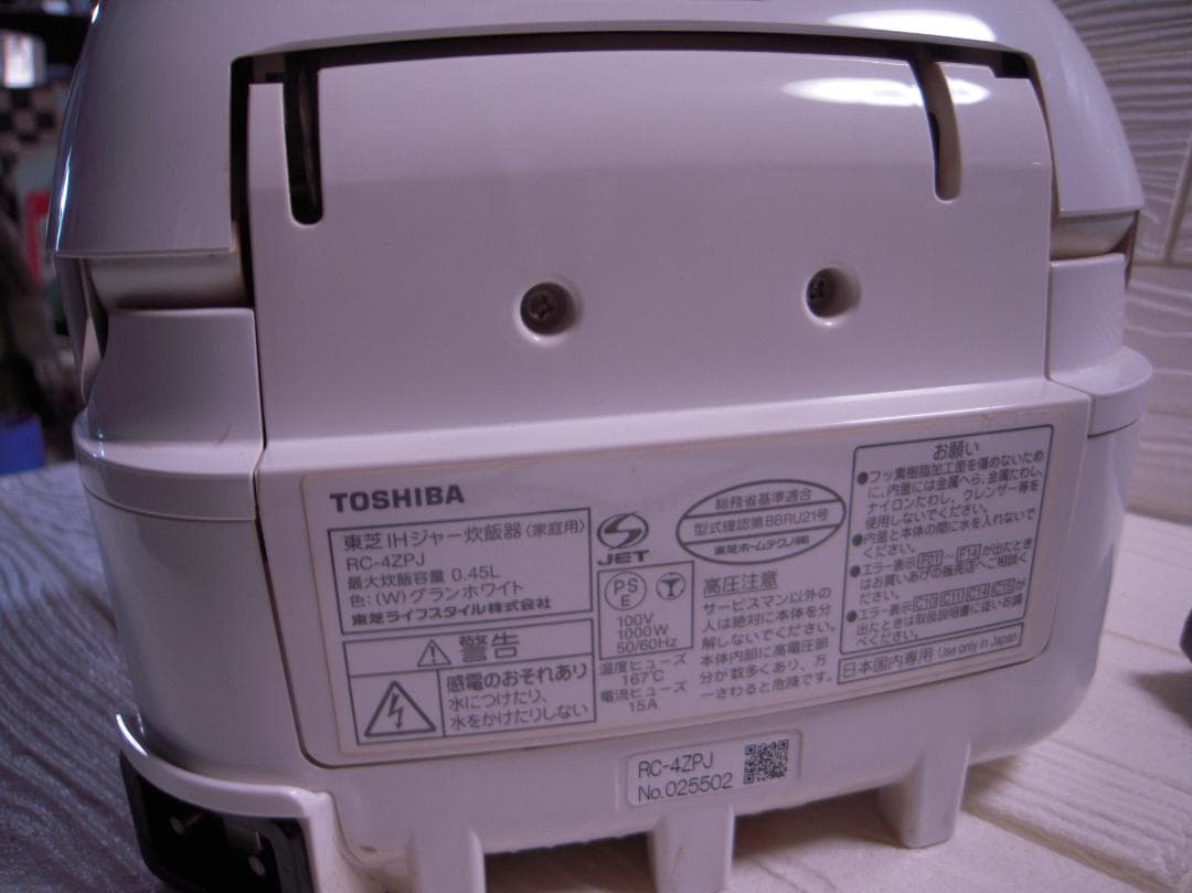 東芝　炊飯器　2021年製　RC-4ZPJ 本羽釜　2.5合炊き
