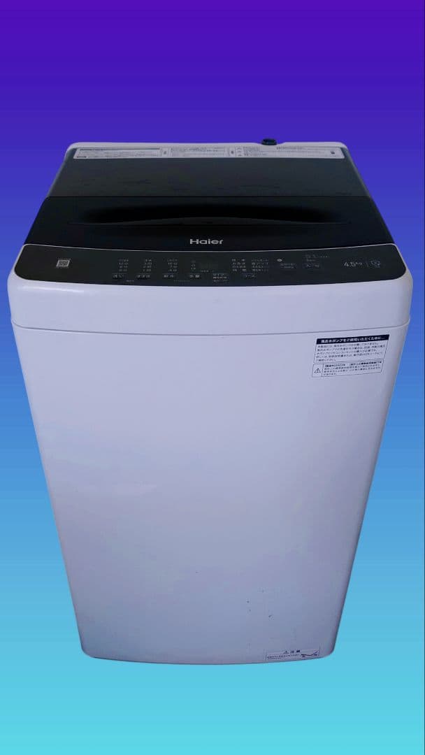 洗濯機、ハイアール洗濯機、4.5kg洗濯機、washing machine、単身