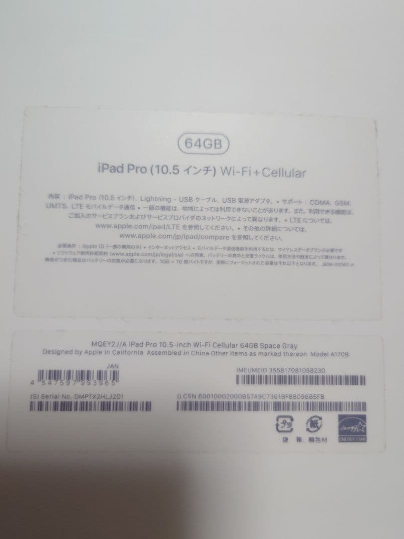 【キテイ】iPad Pro 10.5インチ 64GB wifi cellu