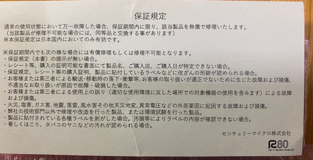 CENTURYMICRO 64GB DDR4 3200MHz サーバー用メモリ