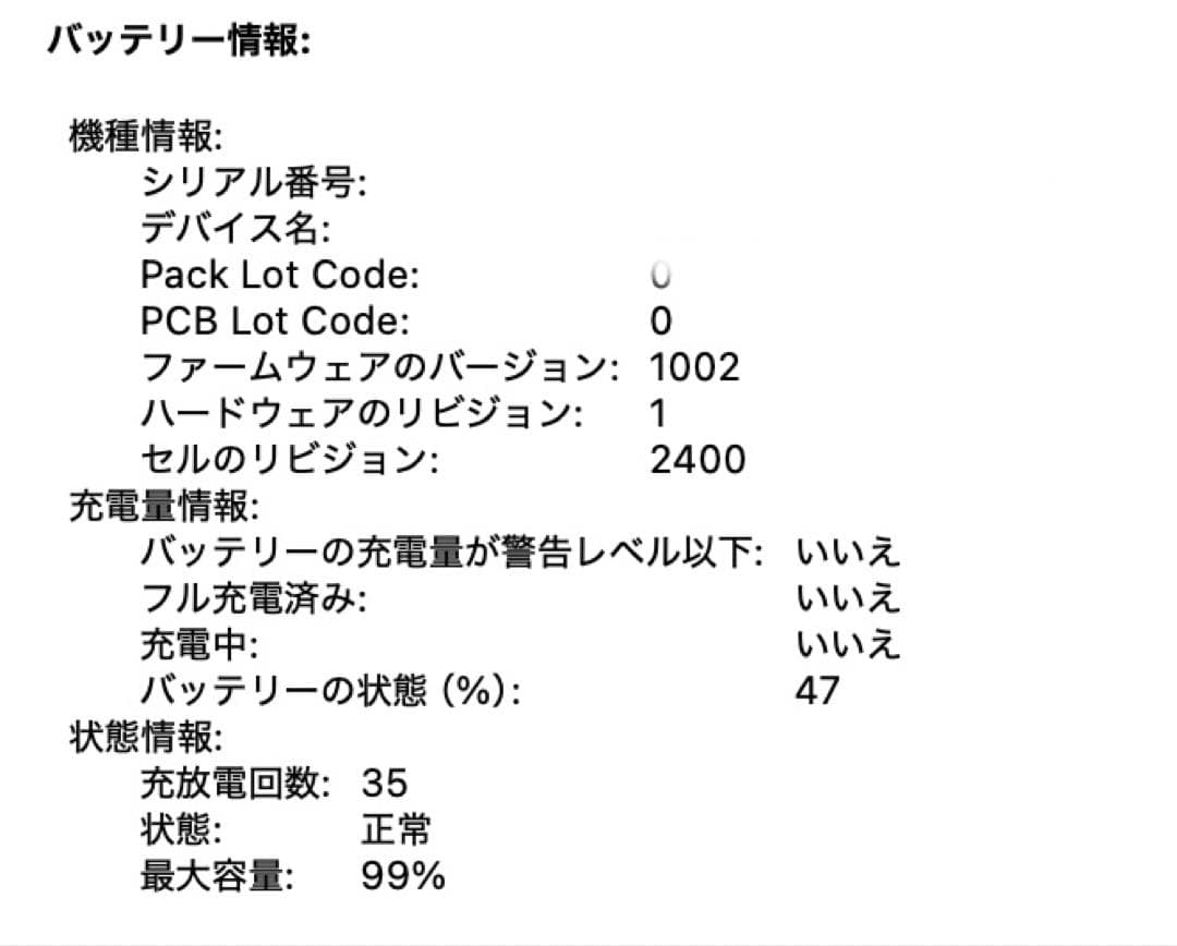 MacBook Pro M1 8GB 256GB 【美品】