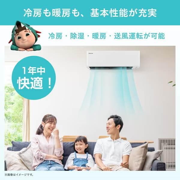 新品☆取付工事込み☆ハイセンス2025年6畳取外し廃棄込み神奈川東京千葉埼玉静岡