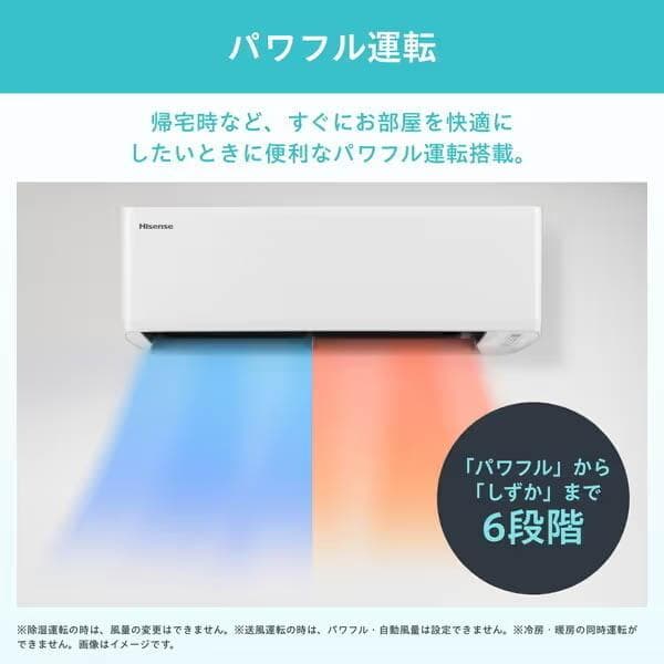新品☆取付工事込み☆ハイセンス2025年6畳取外し廃棄込み神奈川東京千葉埼玉静岡