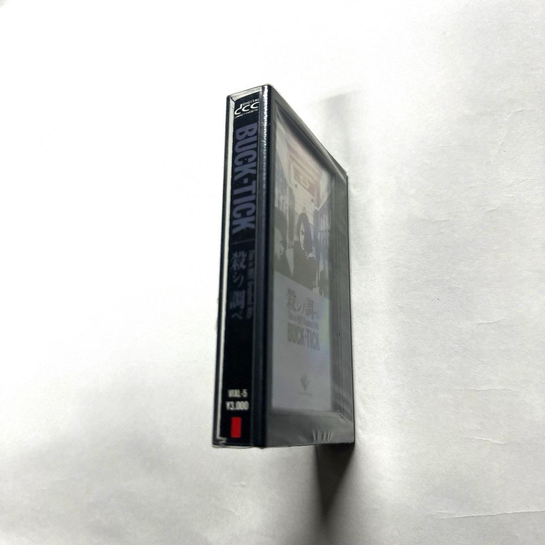 【未開封】 BUCK-TICK バクチク 殺シノ調べ dcc テープ