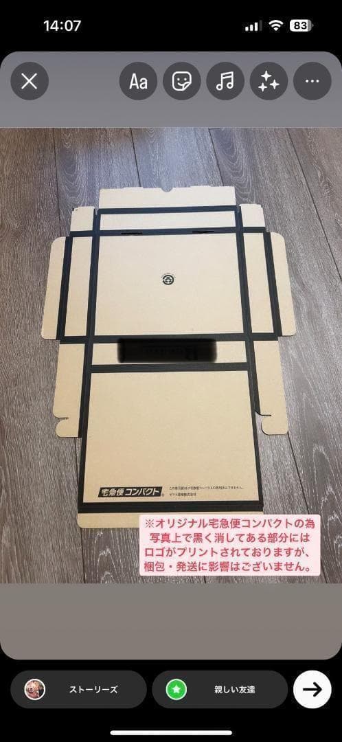 RRR　宅急便コンパクト100枚セット×２