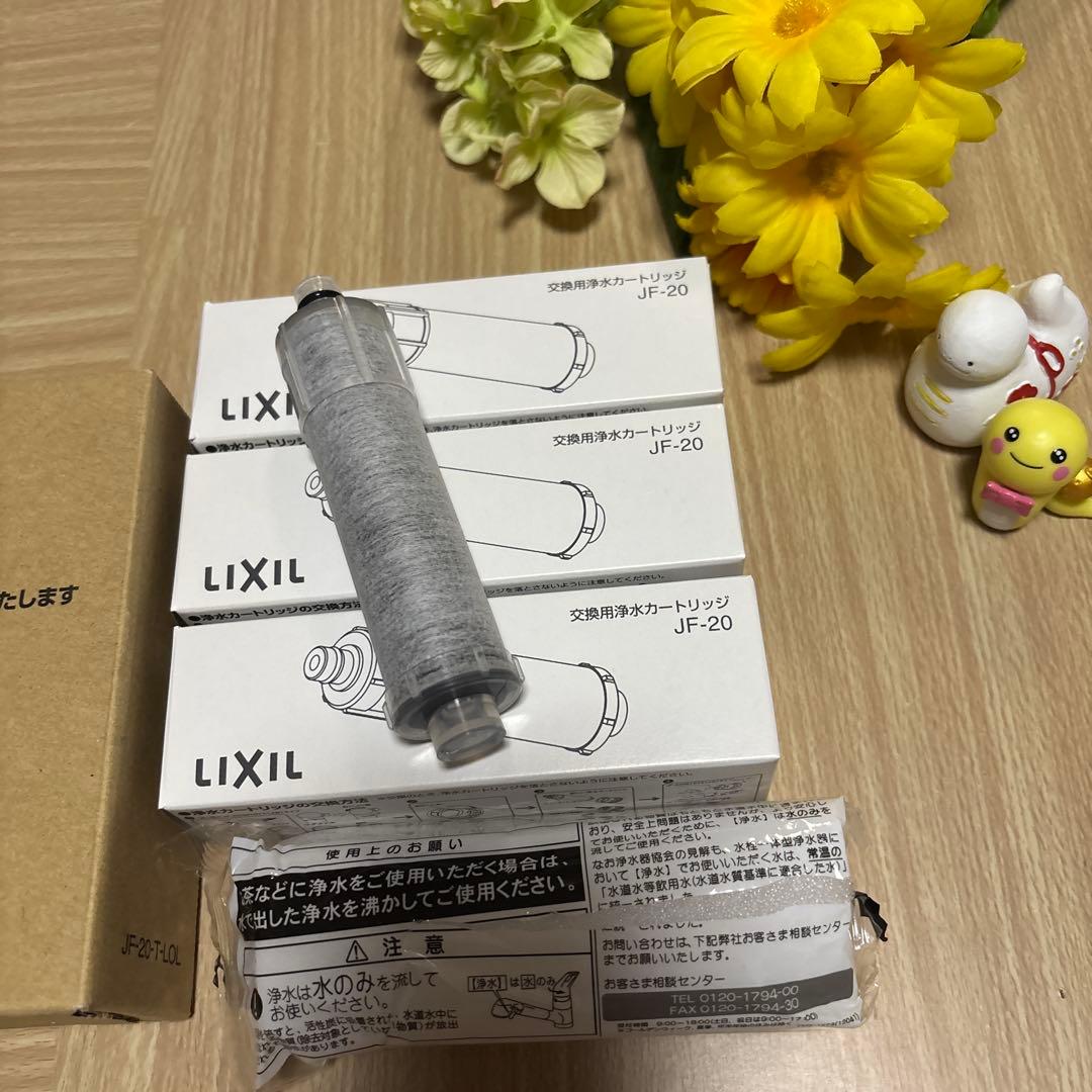 LIXIL 浄水器カートリッジ JF-20 3本入【新品】　0