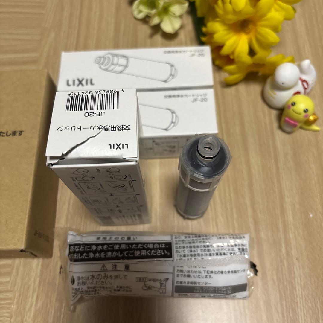 LIXIL 浄水器カートリッジ JF-20 3本入【新品】　0