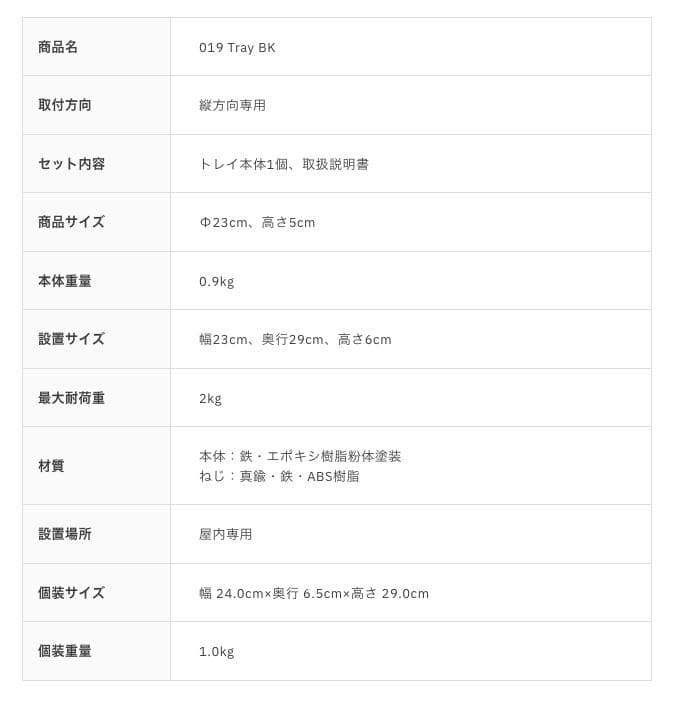 @*様 DRAW A LINE つっぱり棒 フック トレー 3点セット