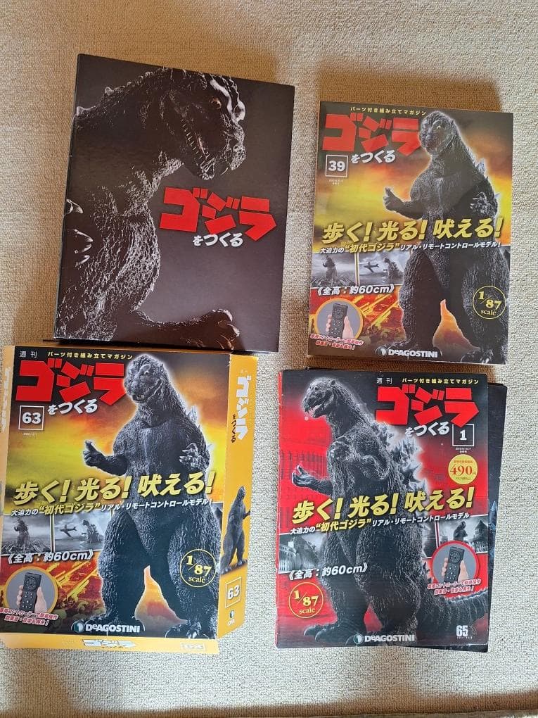ディアゴスティーニ 「ゴジラをつくる」ジャンク品