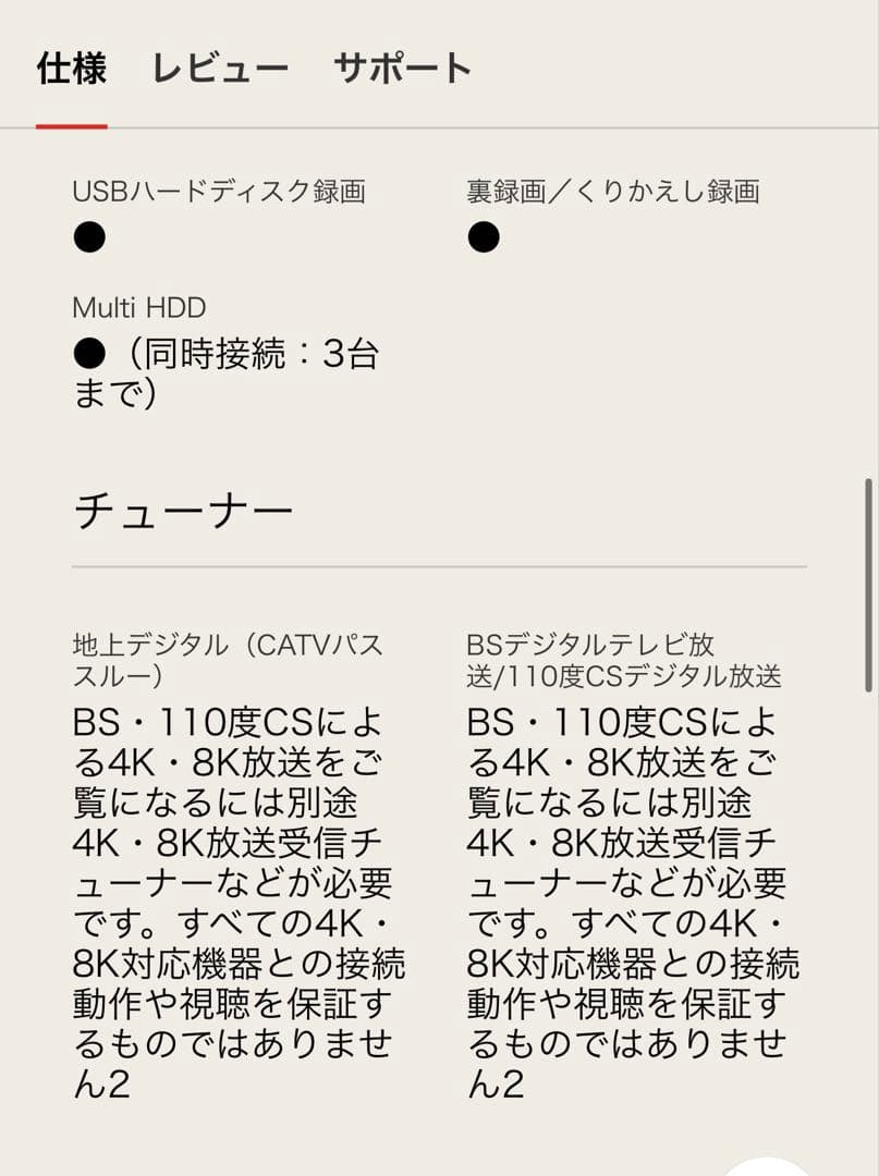 【週末限定価格】LG 65SK8500PJA 65インチテレビ