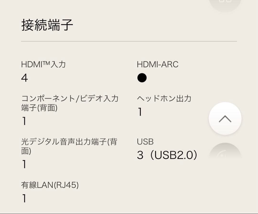 【週末限定価格】LG 65SK8500PJA 65インチテレビ