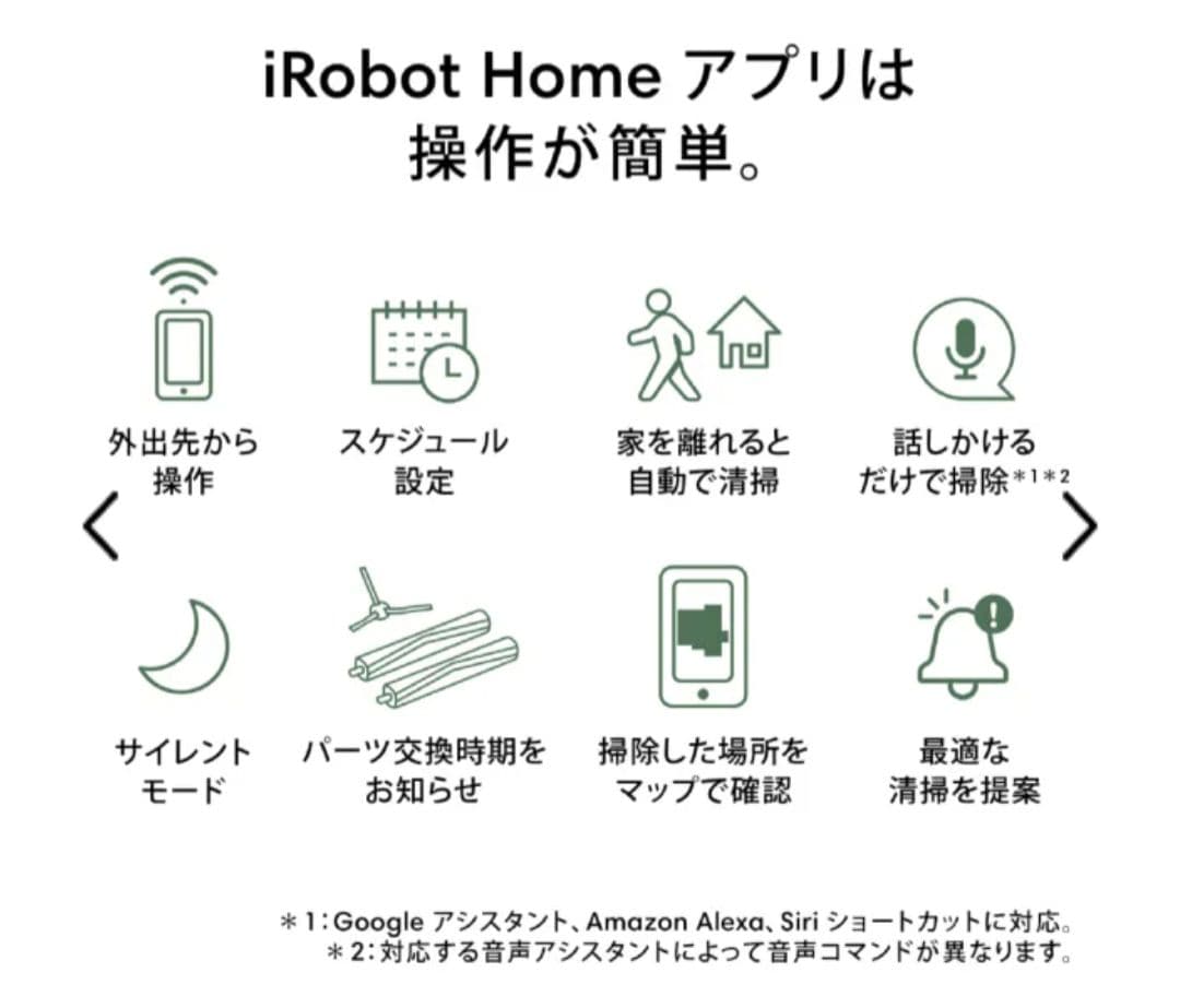 〈新品未開封〉iRobotロボット掃除機ルンバ エッセンシャル YO11060