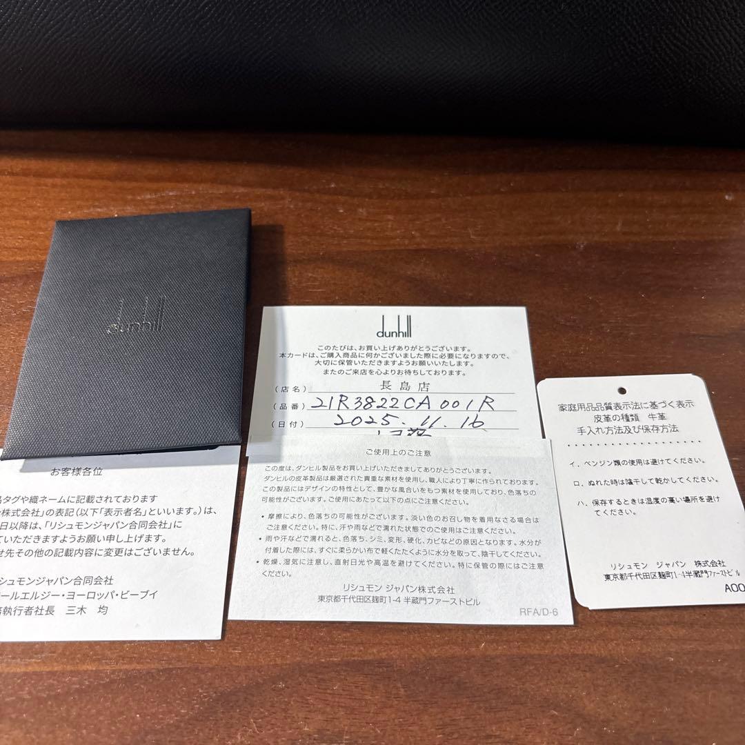 ダンヒル バッグ メンズ DUNHILL カドガン 3ポケットドキュメントケース