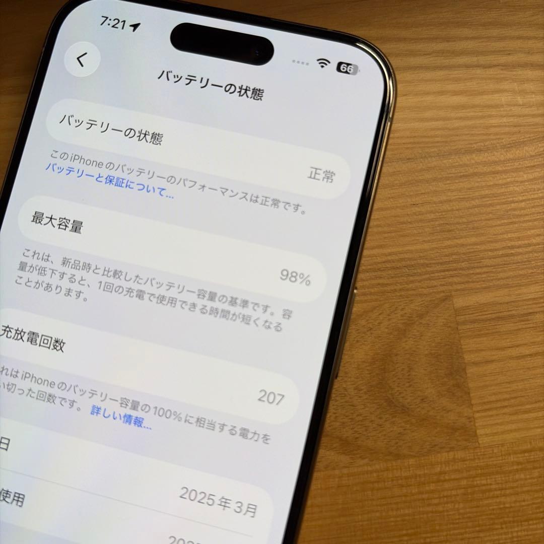 【残量98%】iPhone 15 Pro 512GB / ナチュラルチタニウム